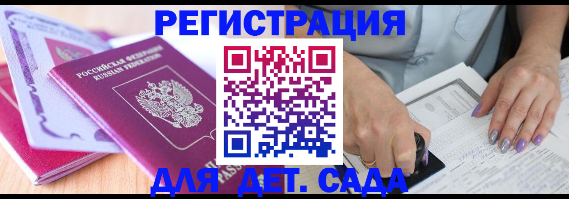временная регистрация 2026 в Карачеве